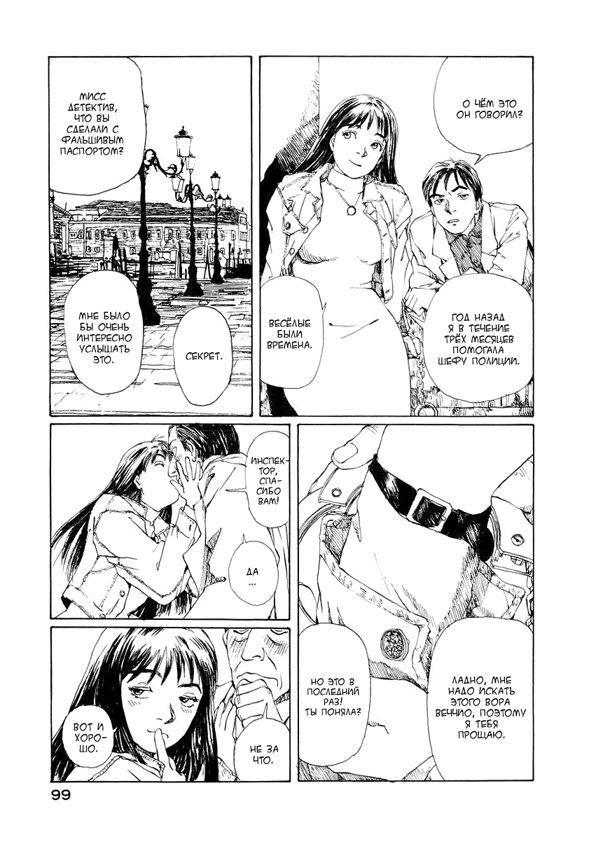 Forget-me-not : Chapter ch4 - Page 30